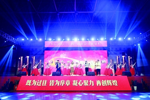 山东协和学院举行庆祝建校30周年文艺晚会